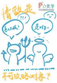 情敌是不可攻略对象