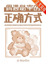 [综漫] 偶遇太宰的正确方式